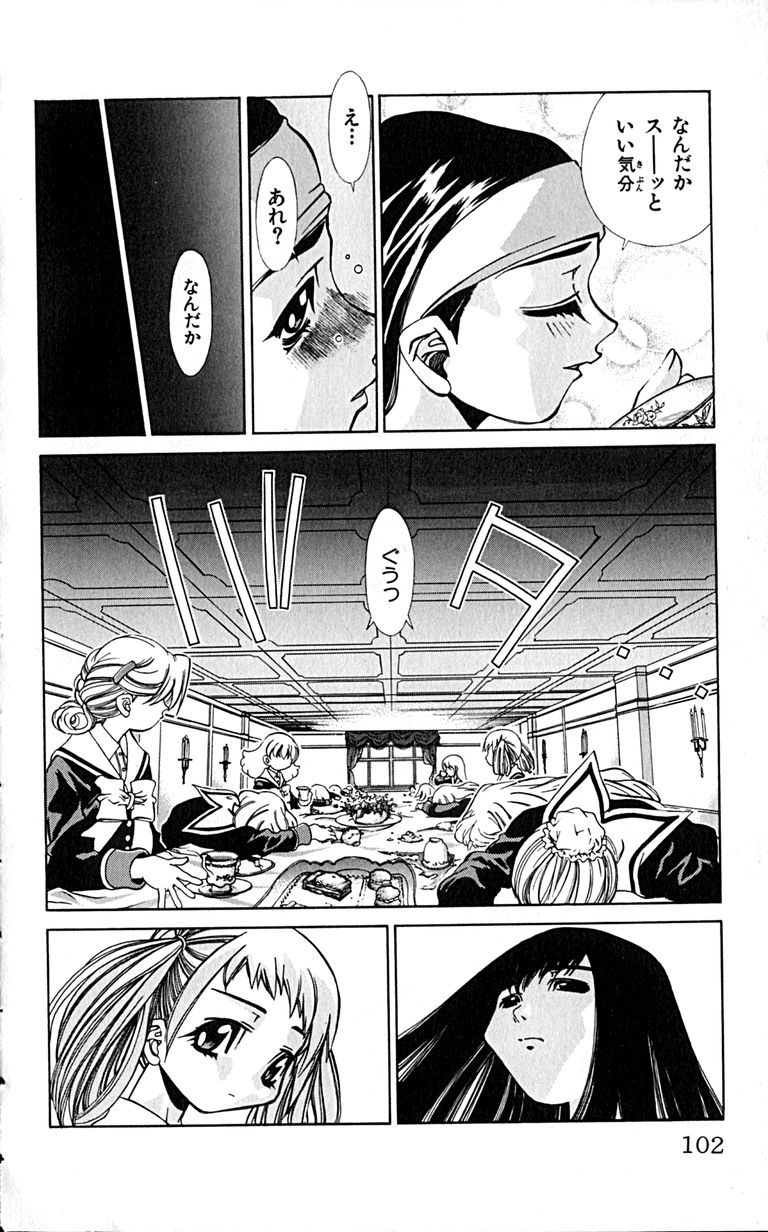 Manga Page 104