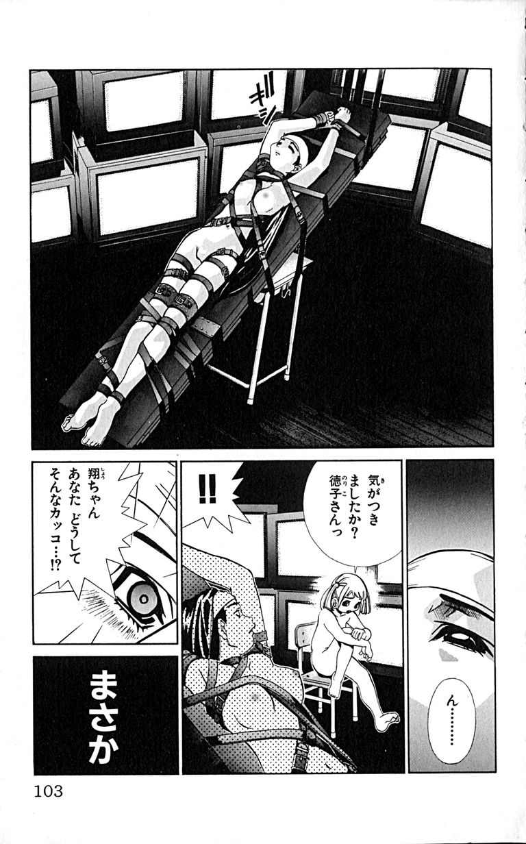 Manga Page 105