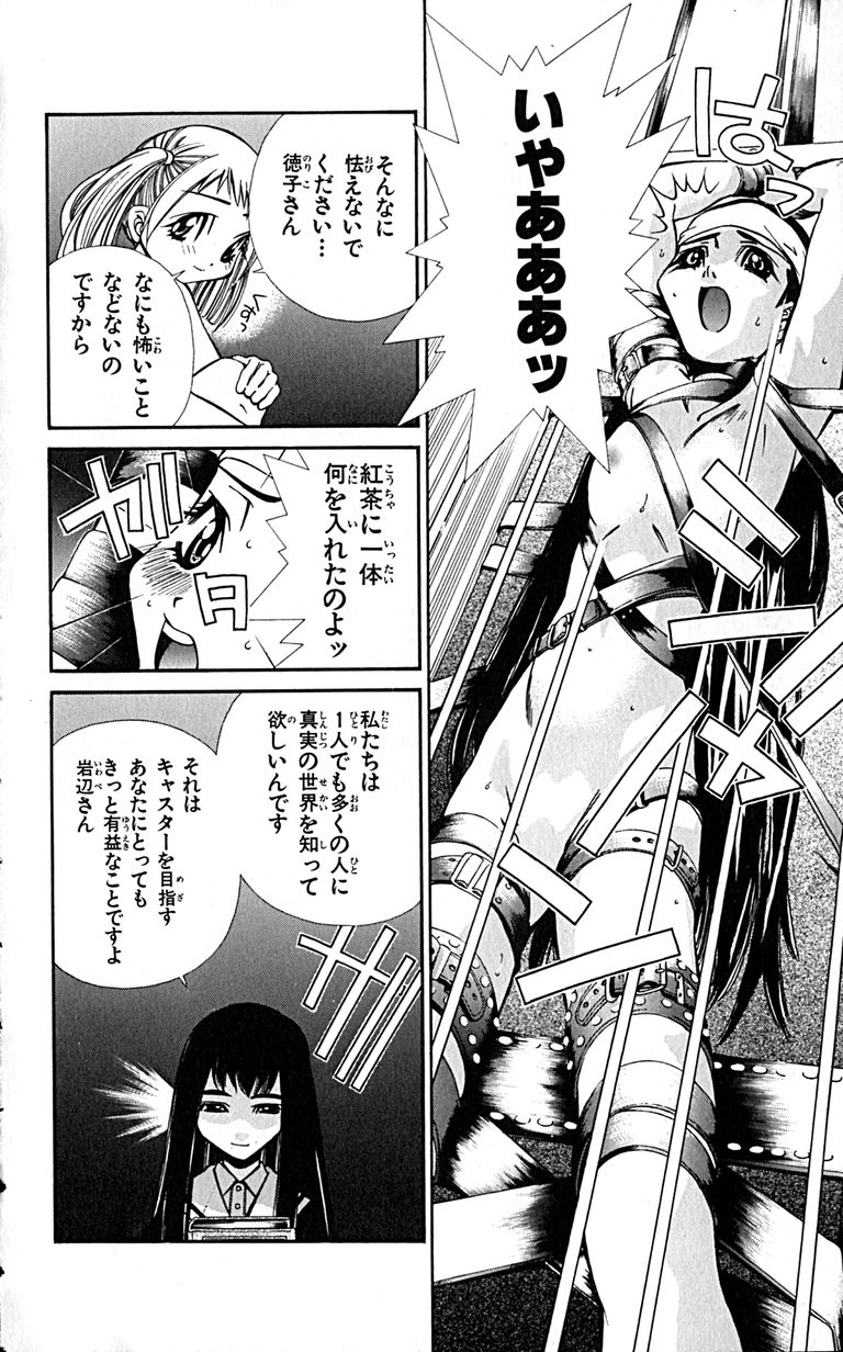 Manga Page 106