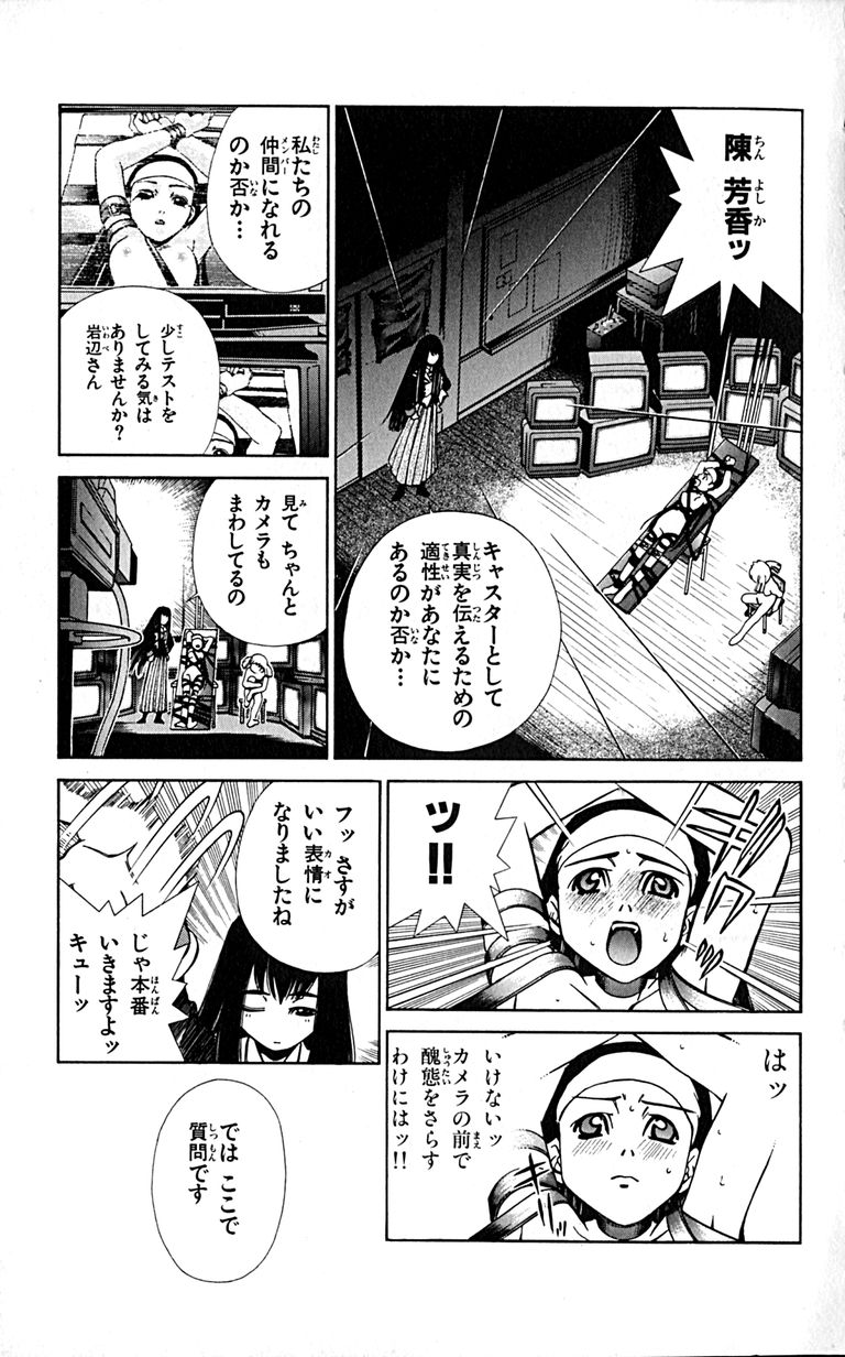 Manga Page 107