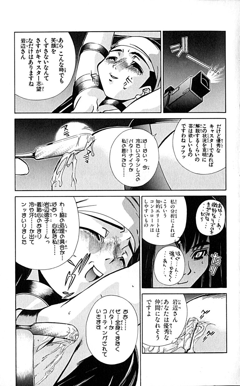 Manga Page 109