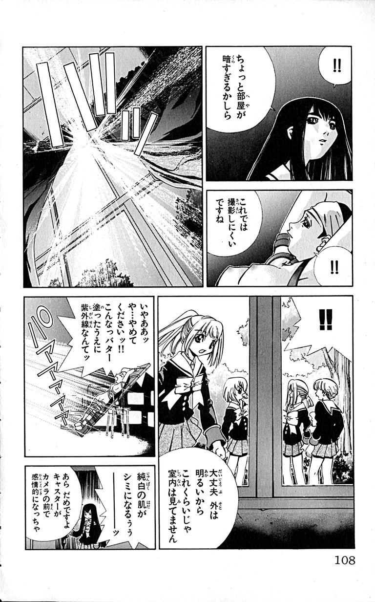 Manga Page 110