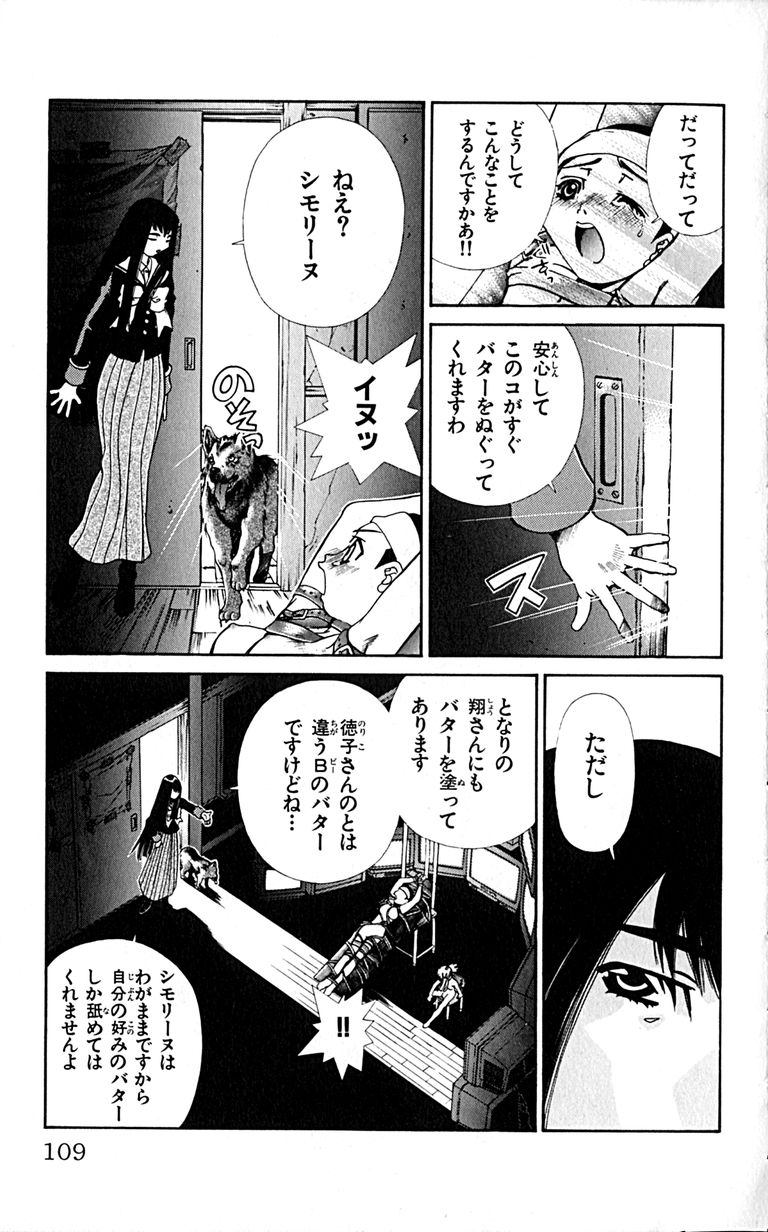 Manga Page 111