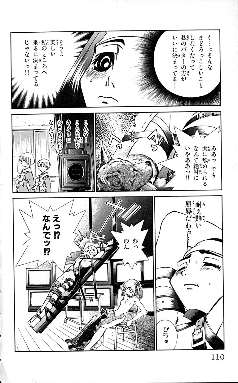 Manga Page 112