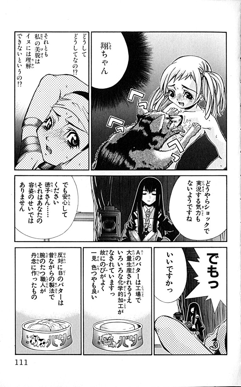 Manga Page 113
