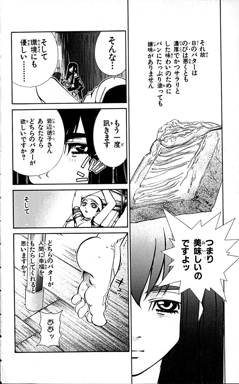 Manga Page 114