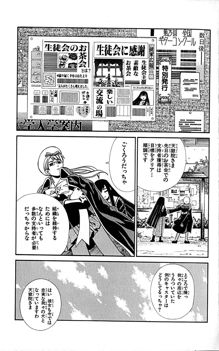 Manga Page 115