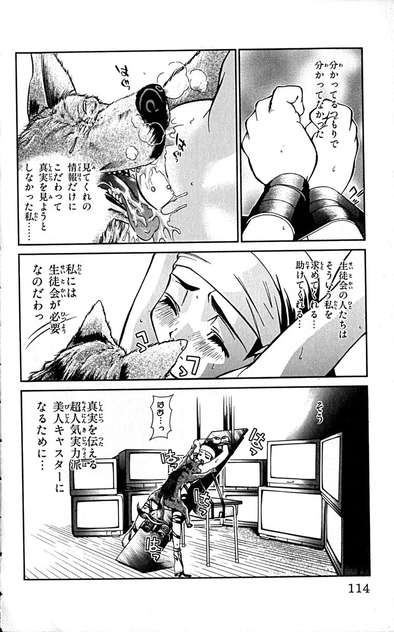 Manga Page 116