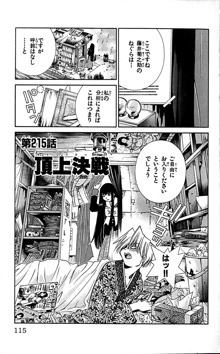 Manga Page 117
