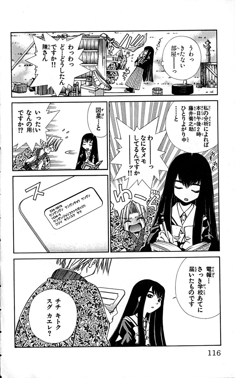 Manga Page 118
