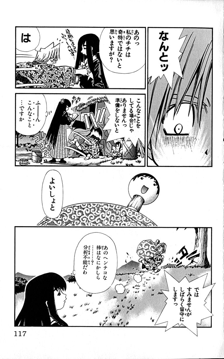 Manga Page 119