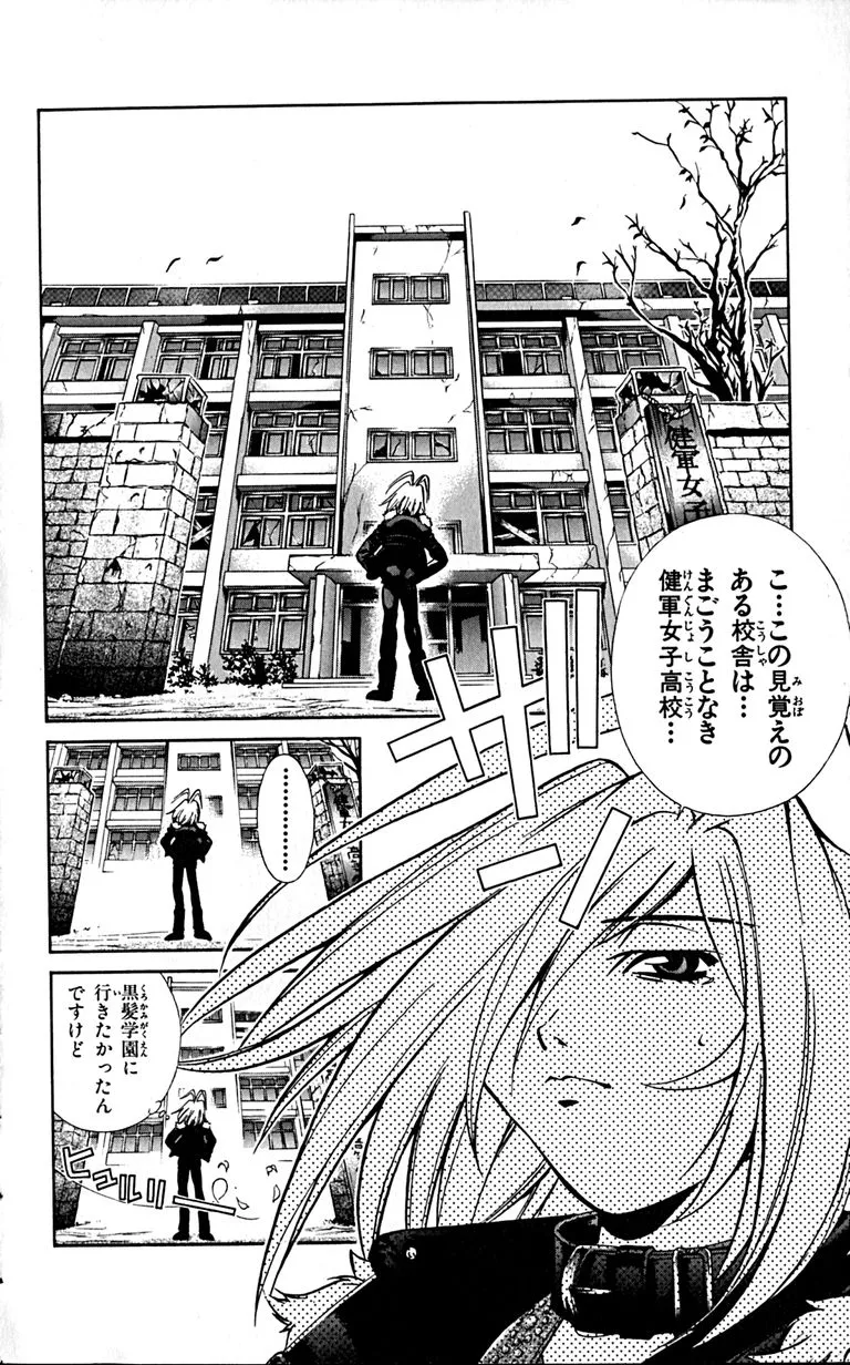 Manga Page 120