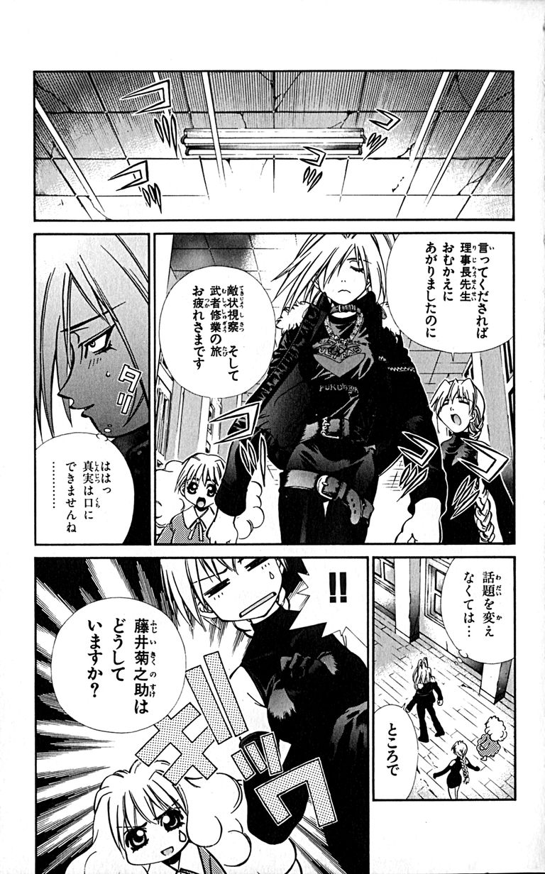 Manga Page 121
