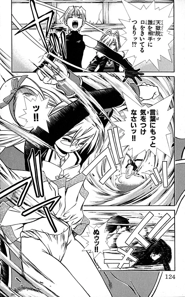 Manga Page 126