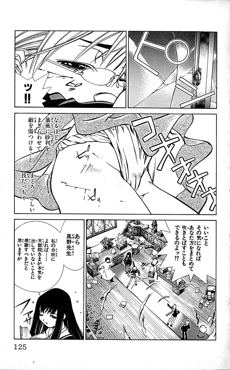 Manga Page 127