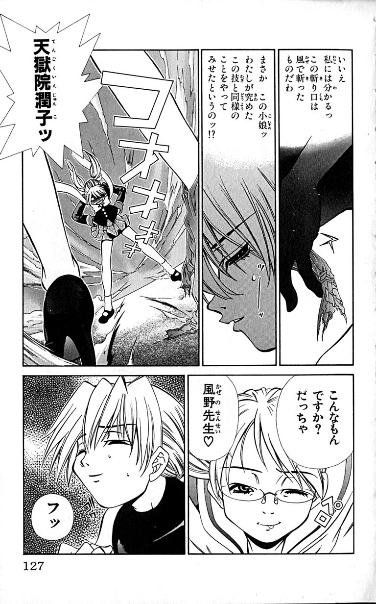 Manga Page 129