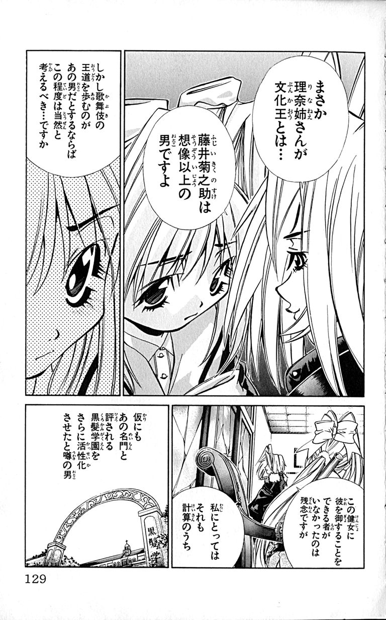 Manga Page 131