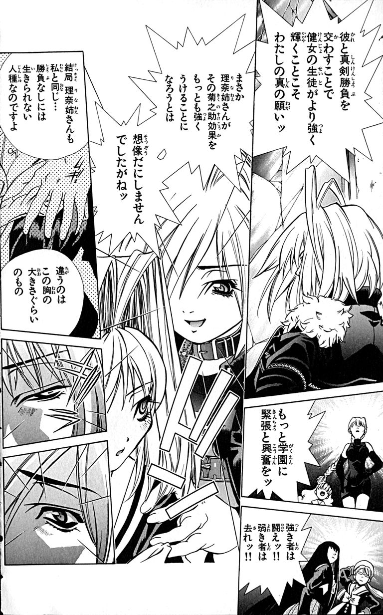 Manga Page 132