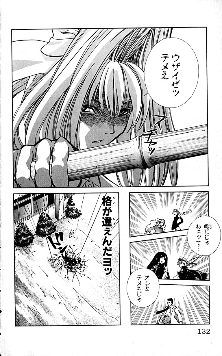 Manga Page 134