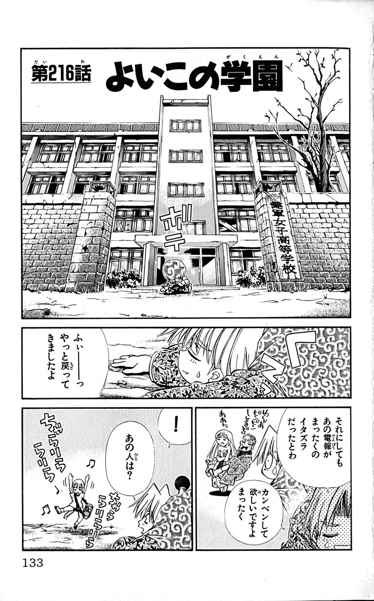 Manga Page 135