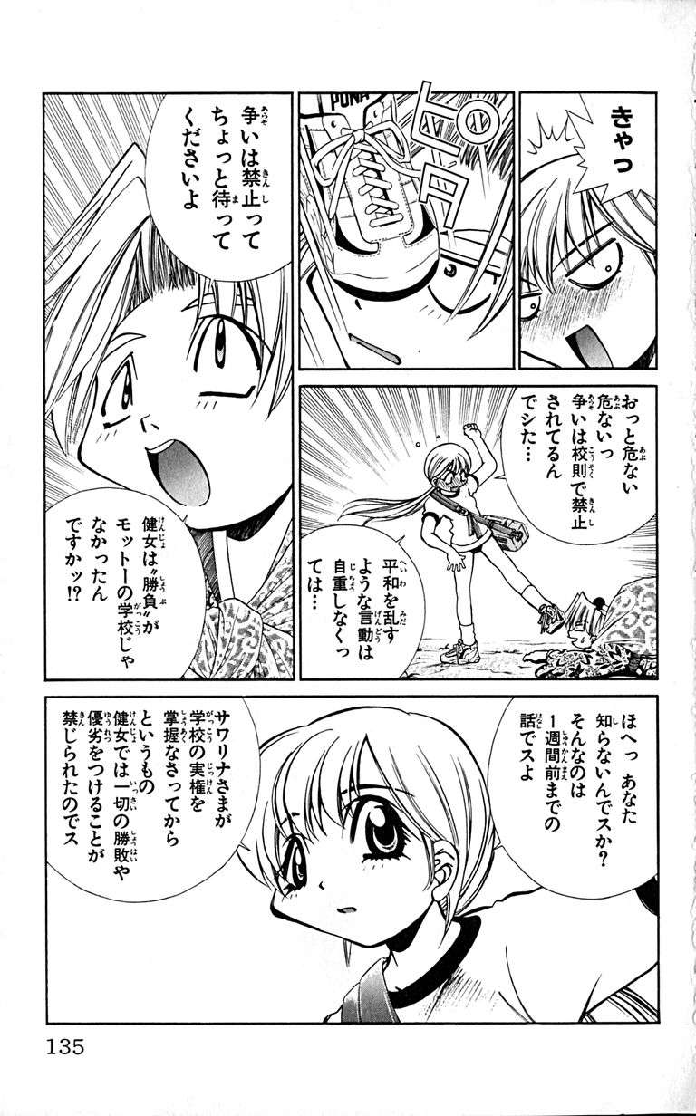 Manga Page 137