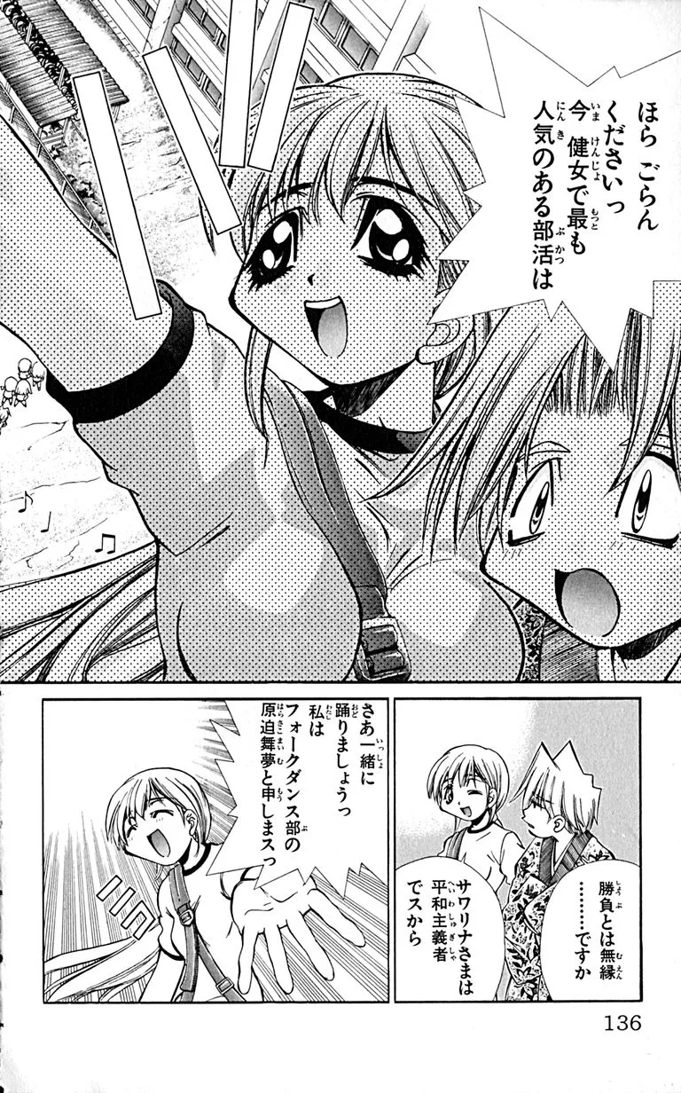Manga Page 138