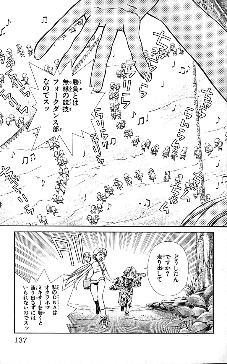 Manga Page 139