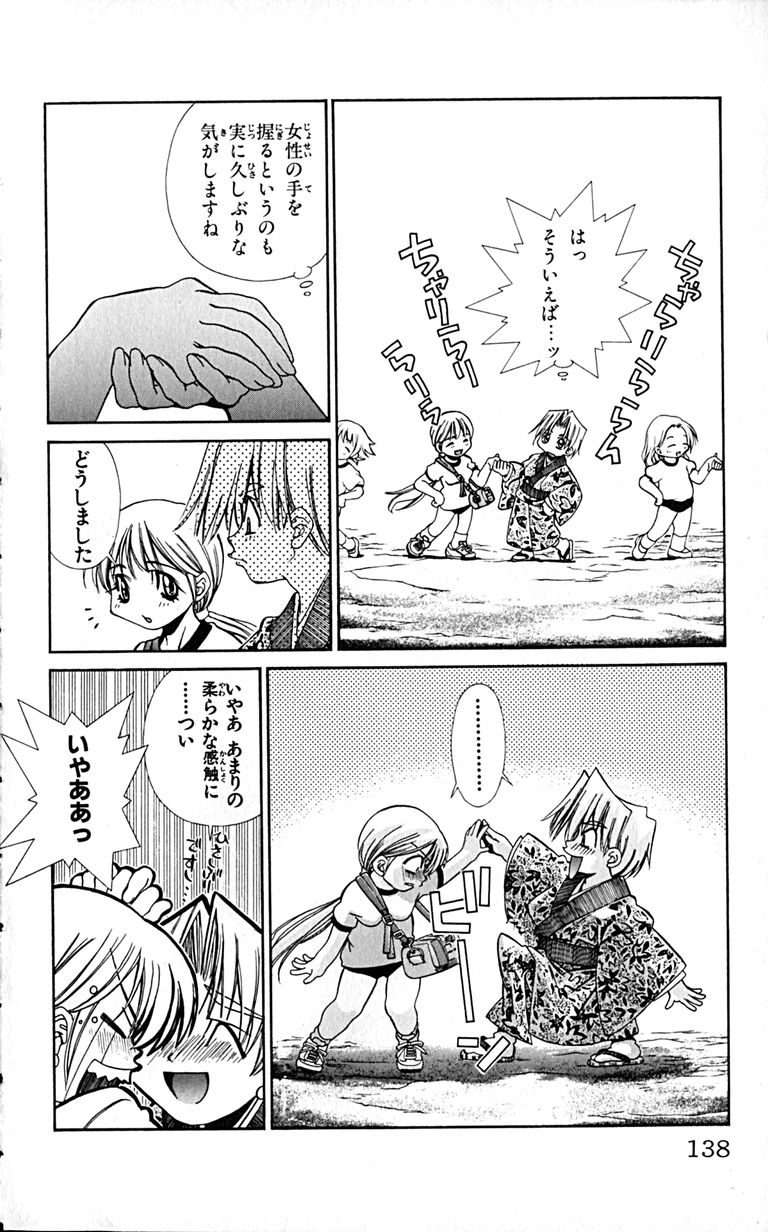 Manga Page 140