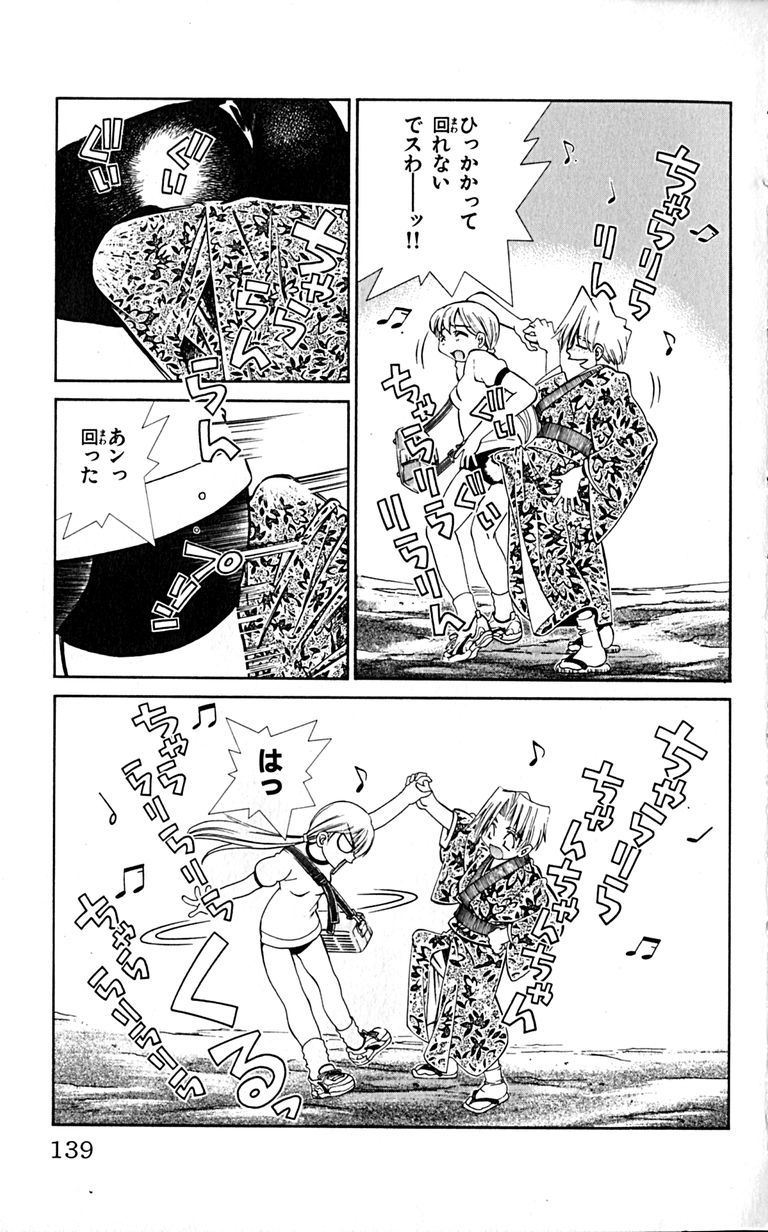 Manga Page 141