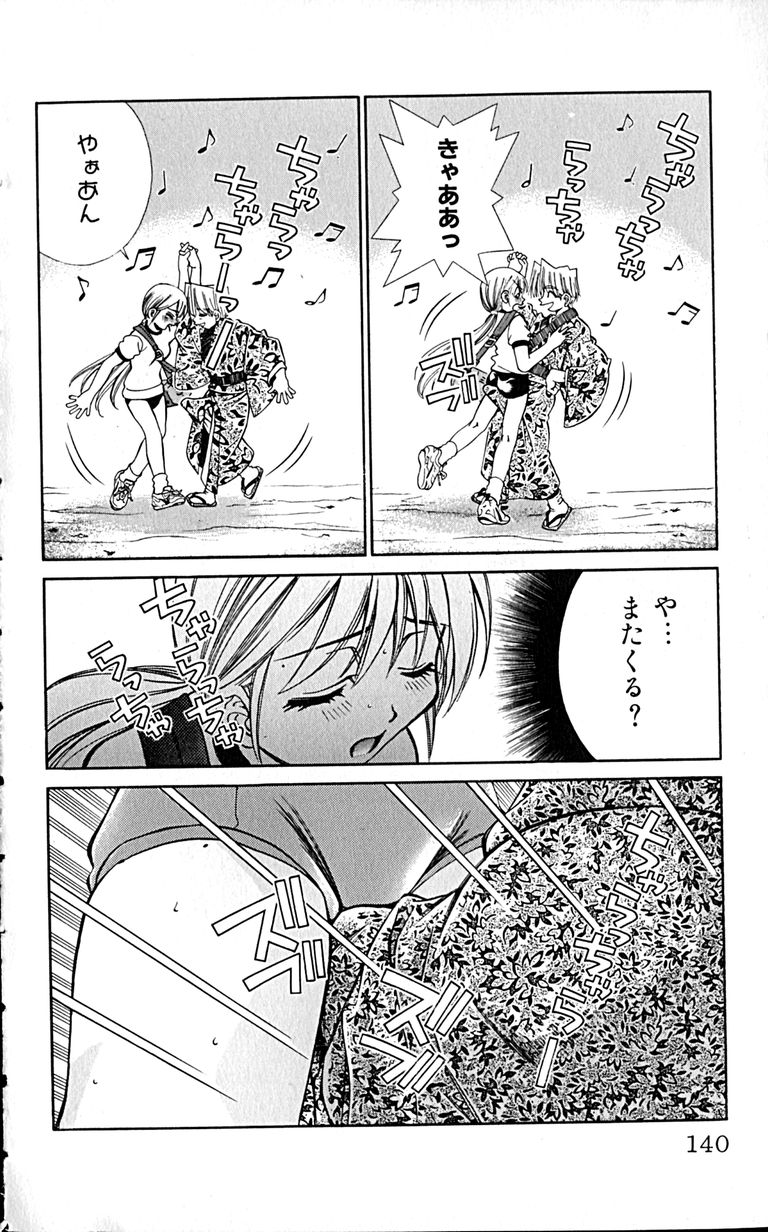 Manga Page 142
