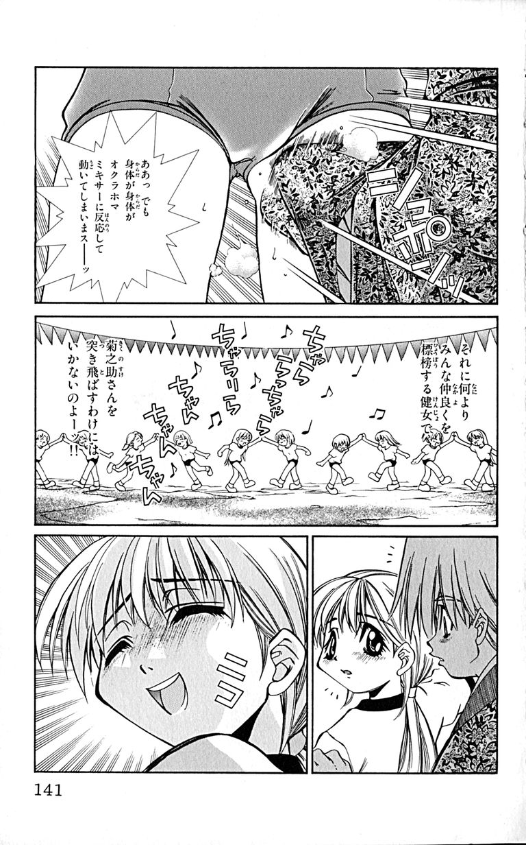 Manga Page 143