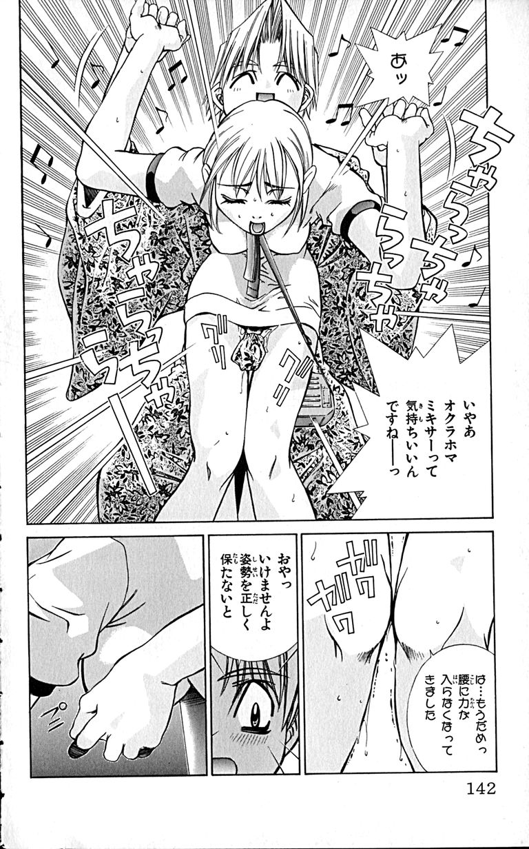 Manga Page 144