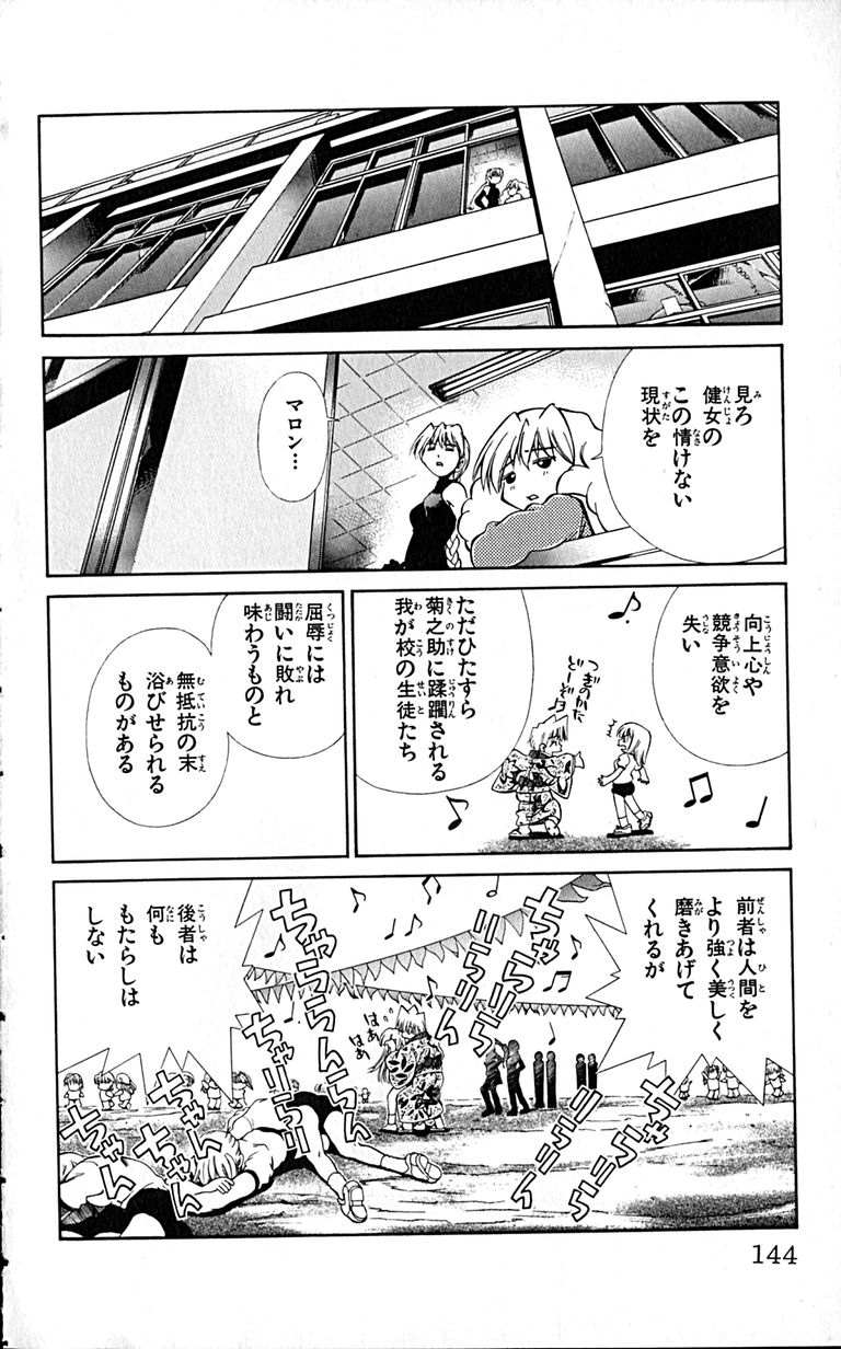 Manga Page 146