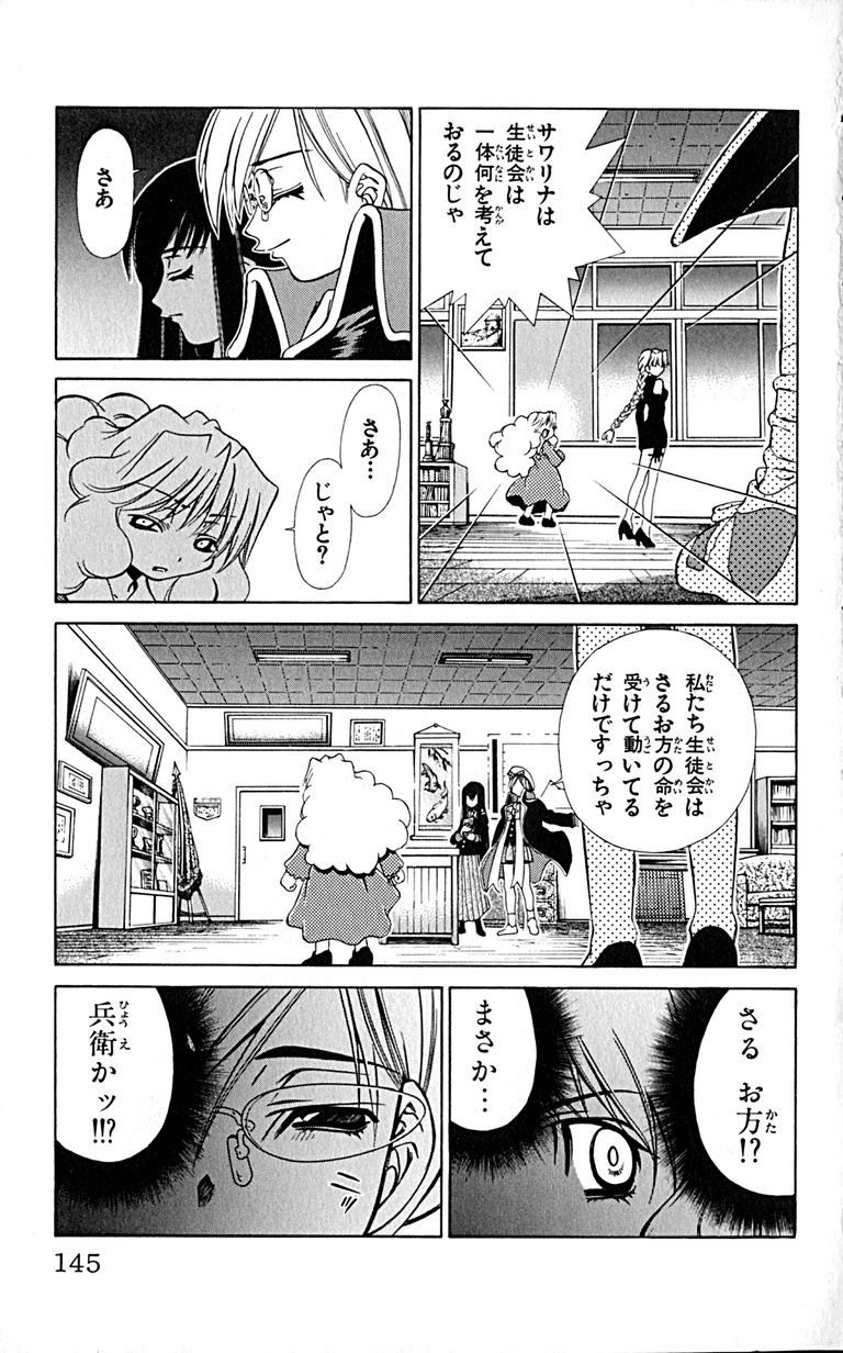 Manga Page 147