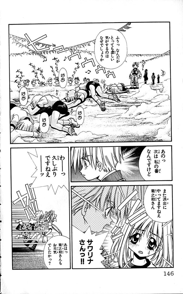 Manga Page 148