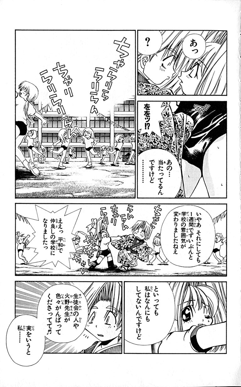Manga Page 149