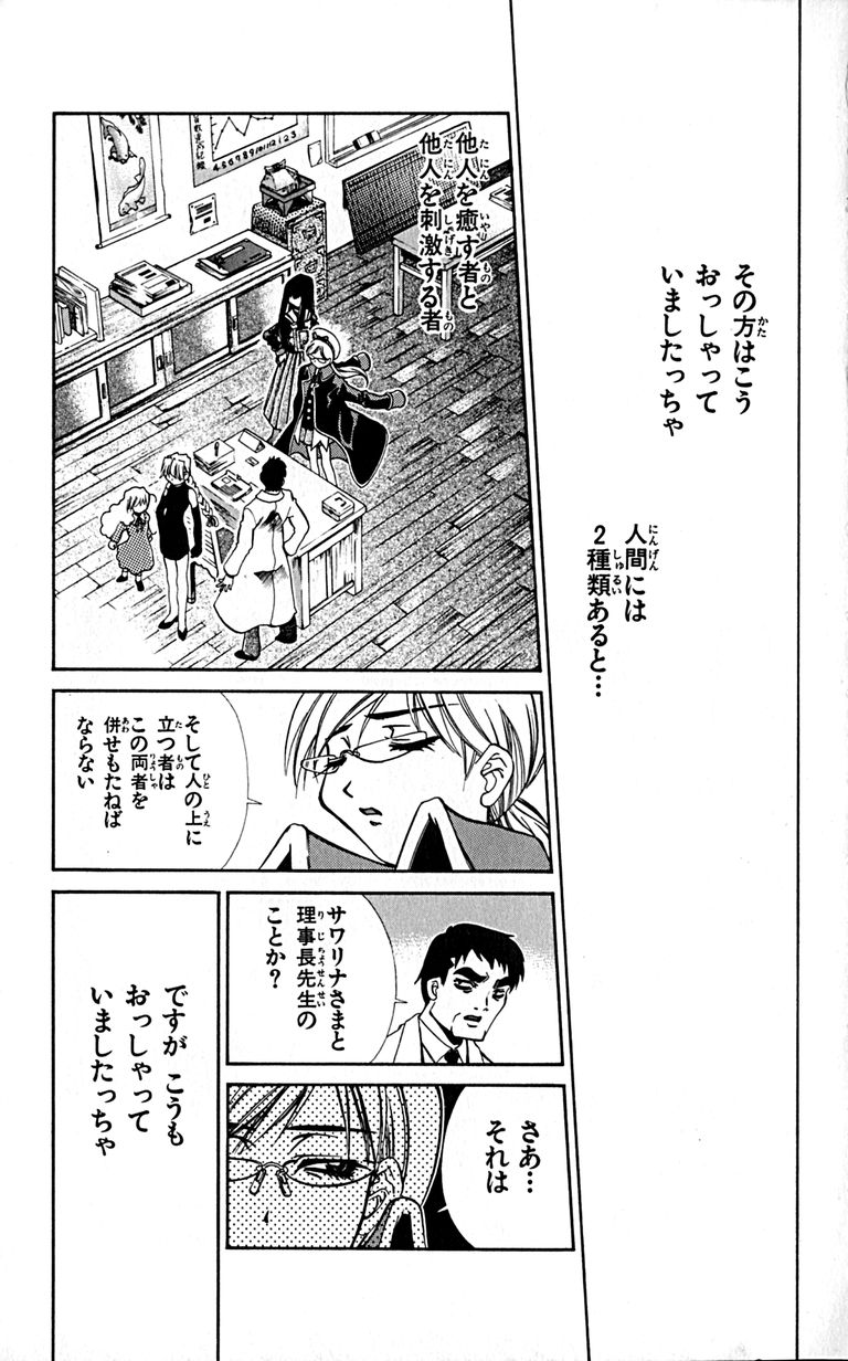 Manga Page 151