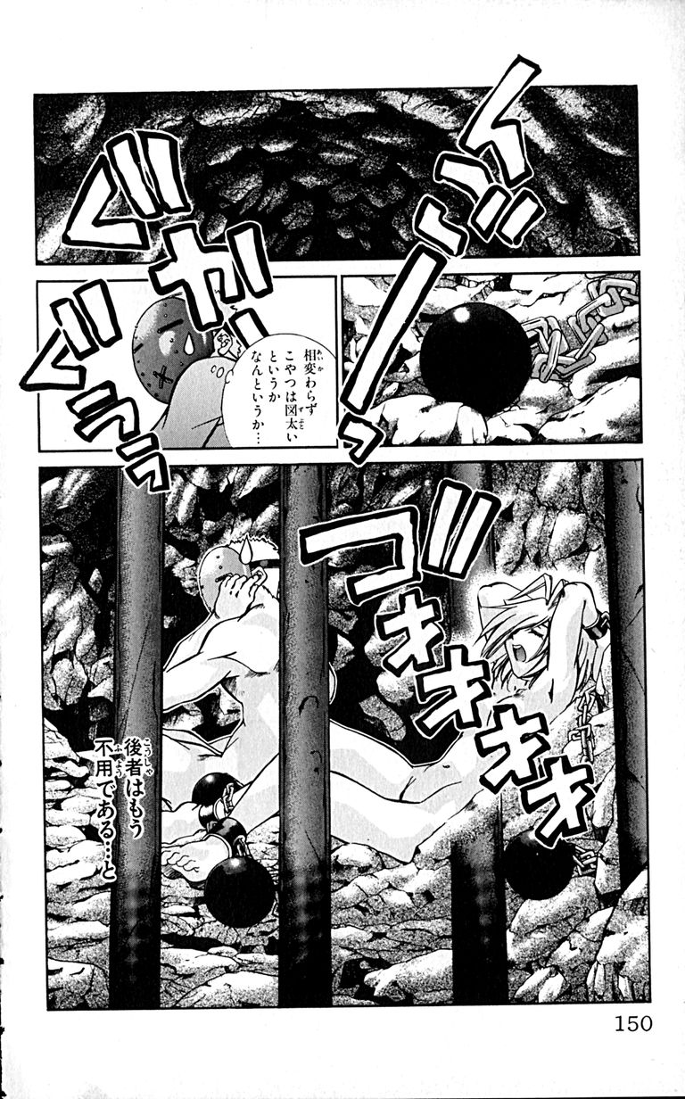 Manga Page 152