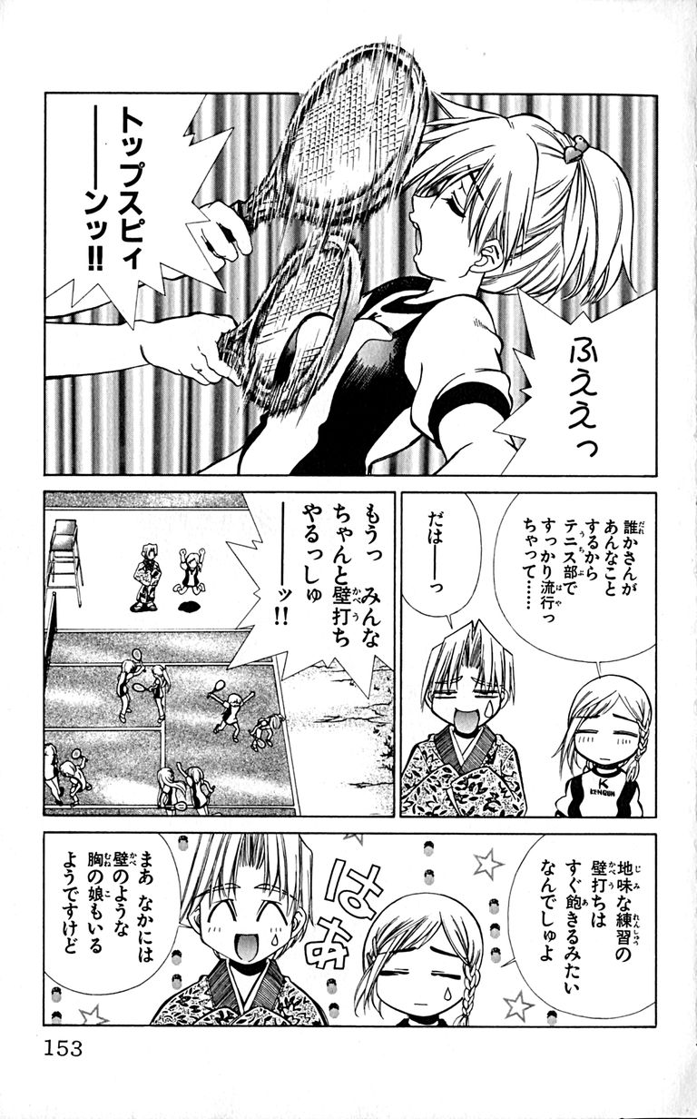 Manga Page 155