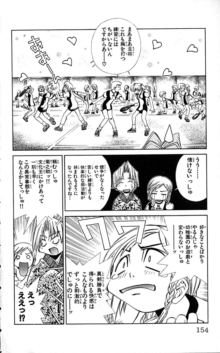 Manga Page 156
