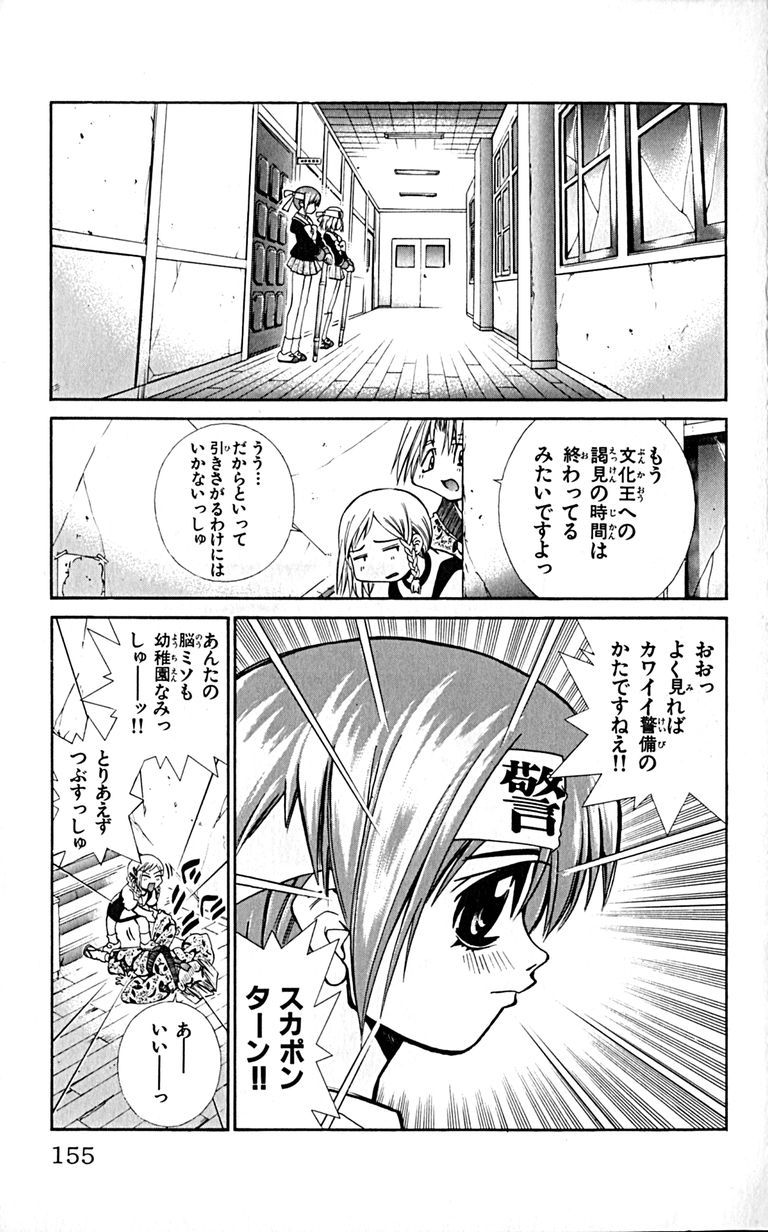 Manga Page 157