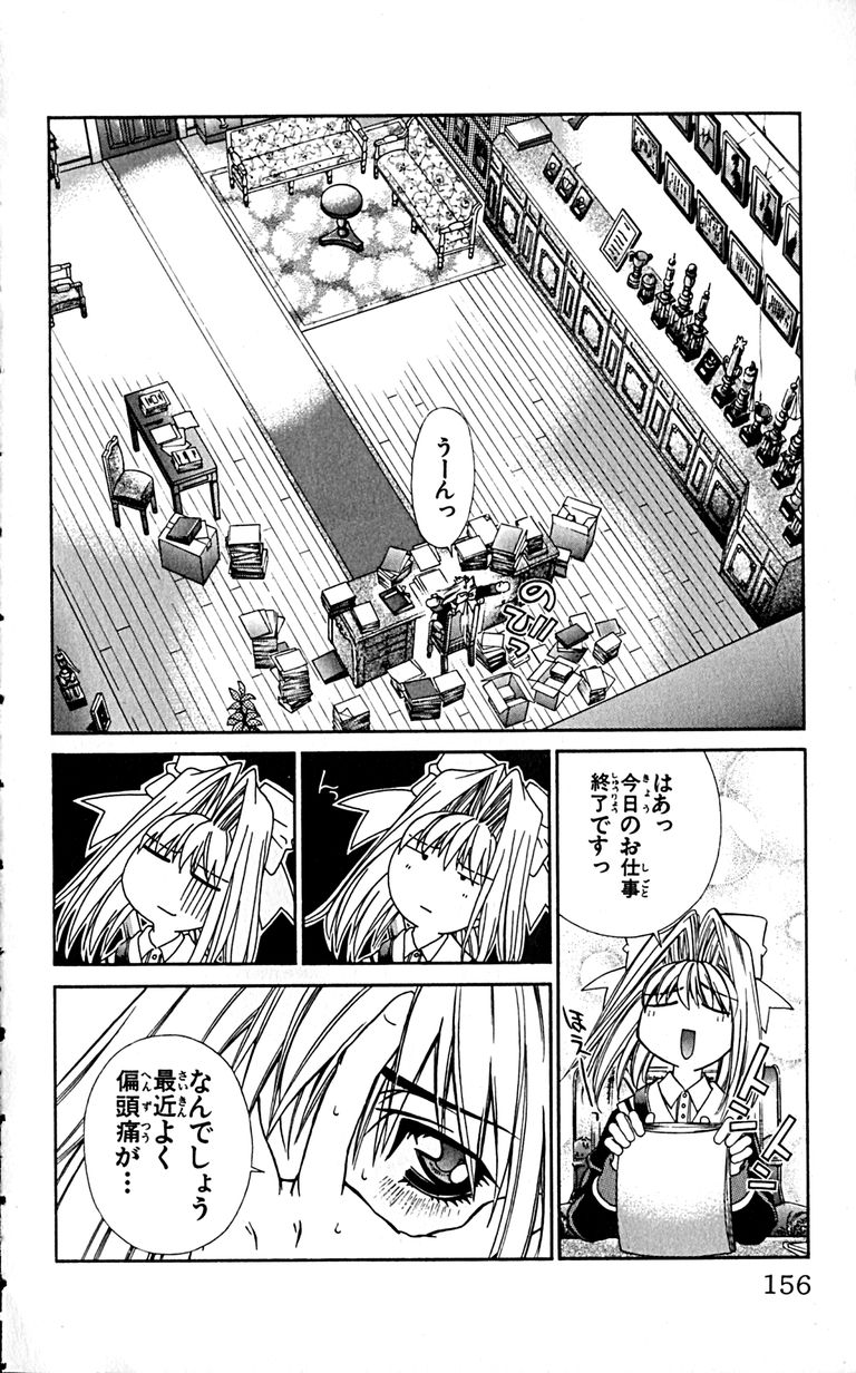 Manga Page 158