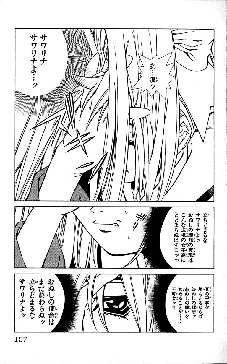 Manga Page 159