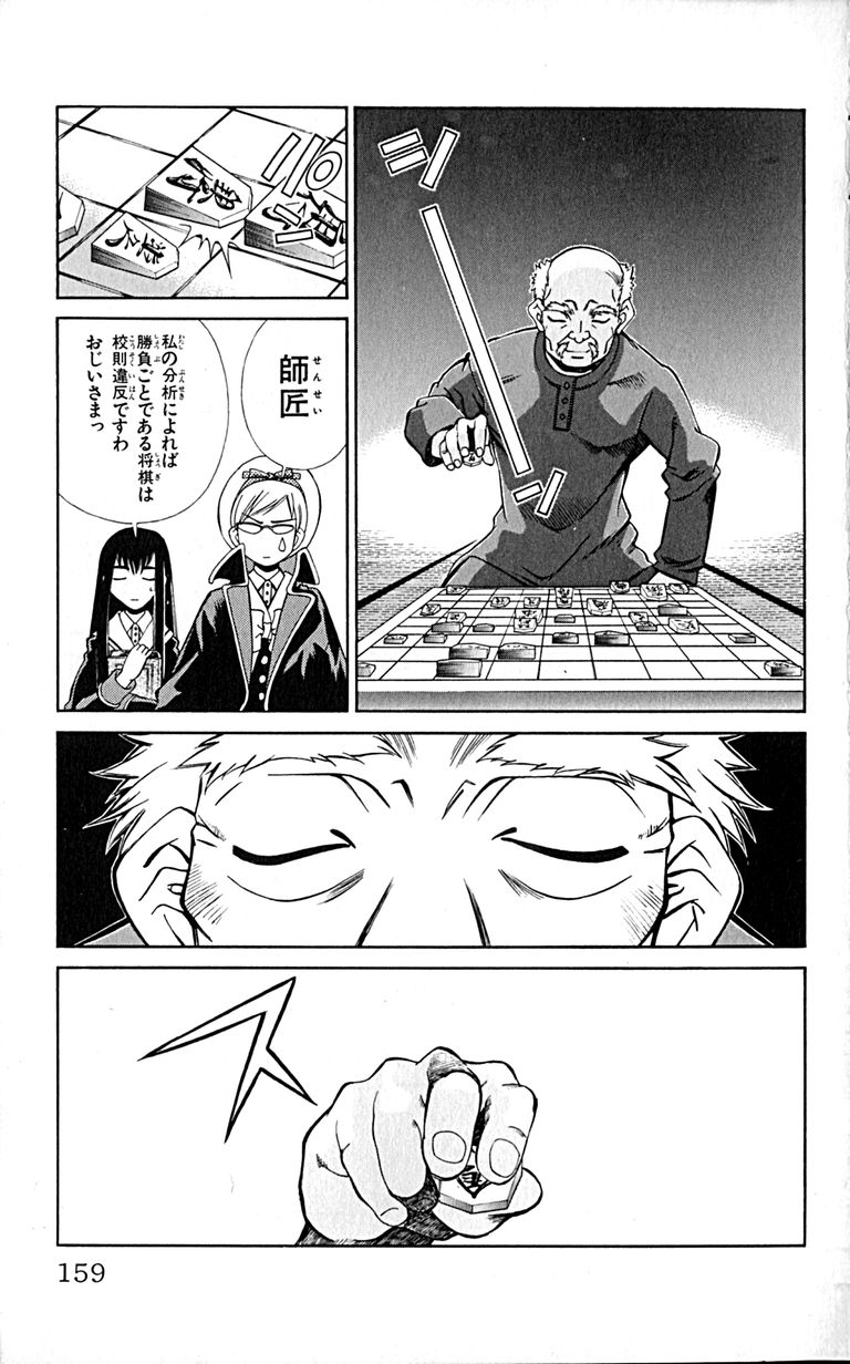 Manga Page 161