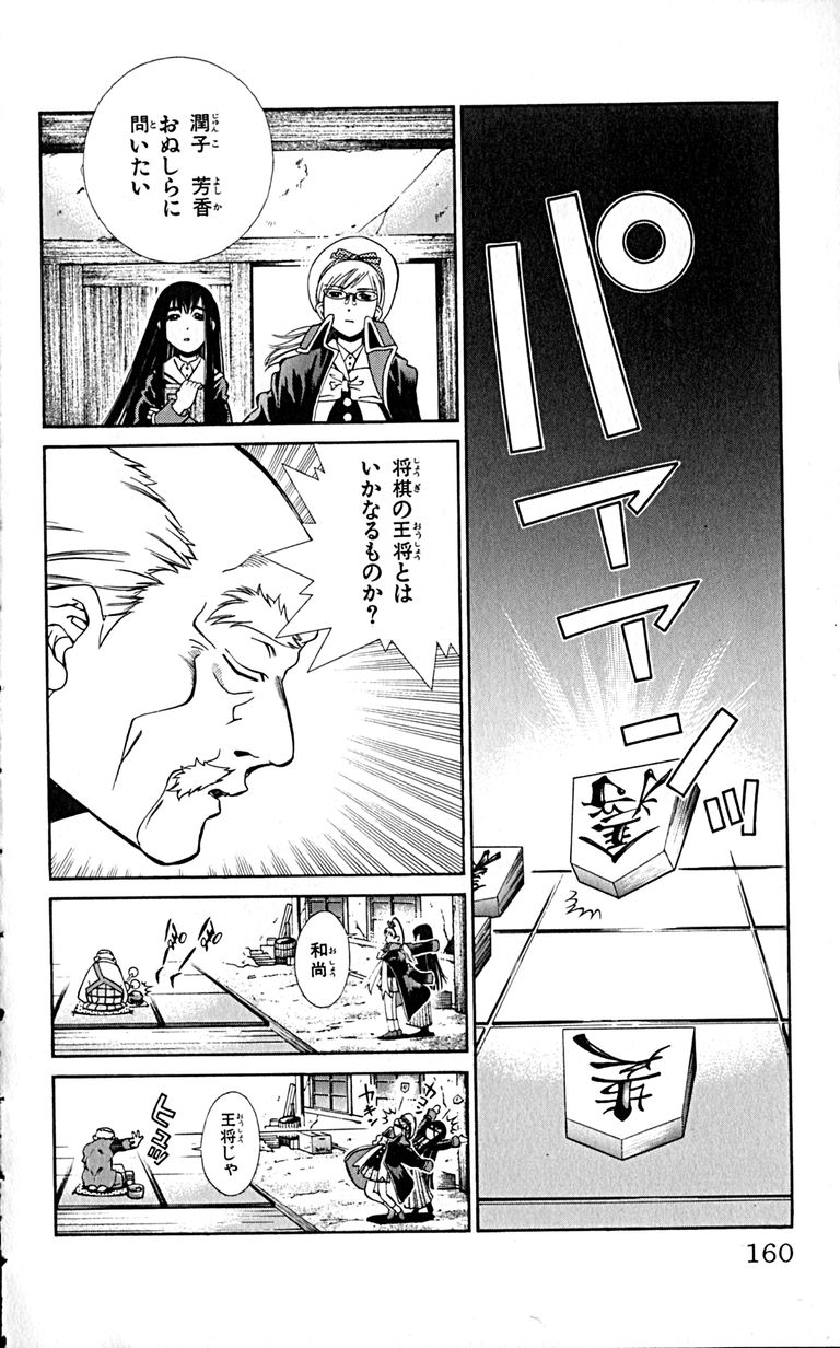 Manga Page 162