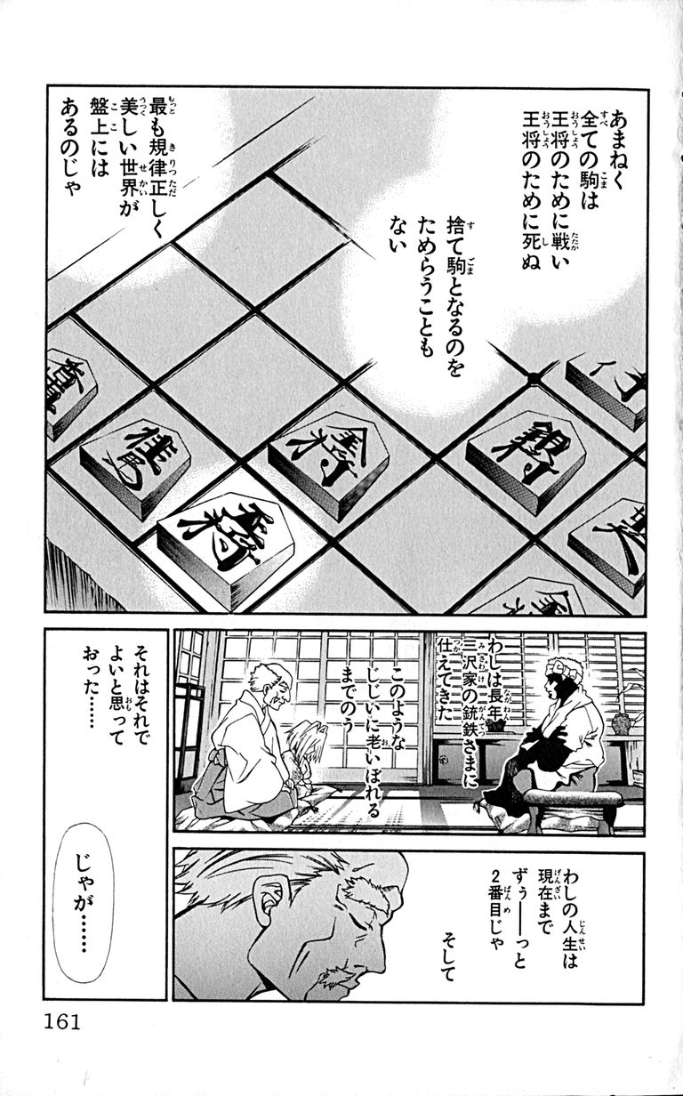 Manga Page 163