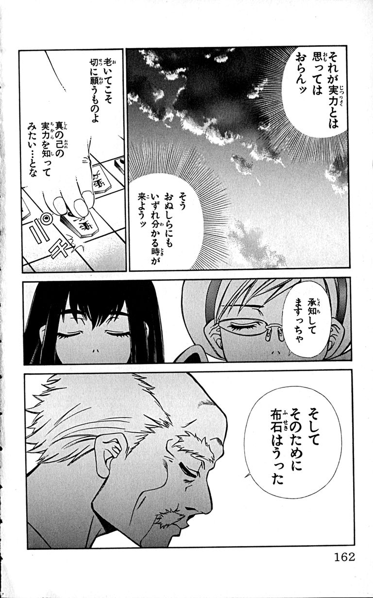 Manga Page 164