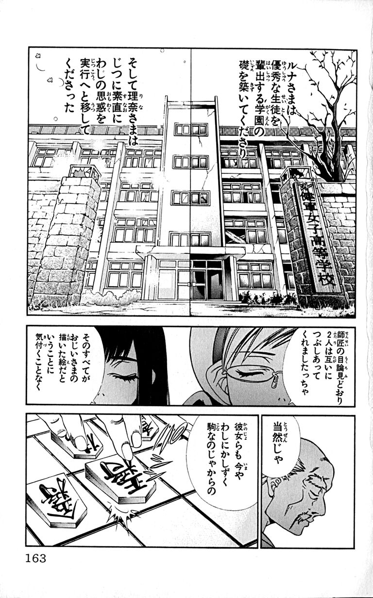 Manga Page 165