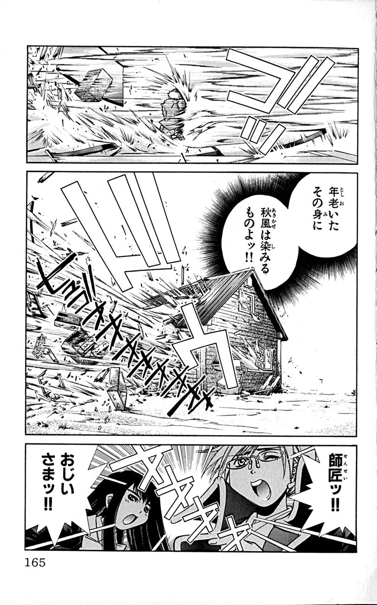 Manga Page 167