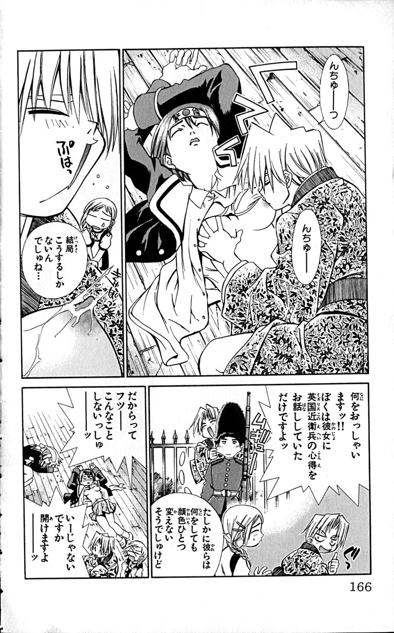 Manga Page 168